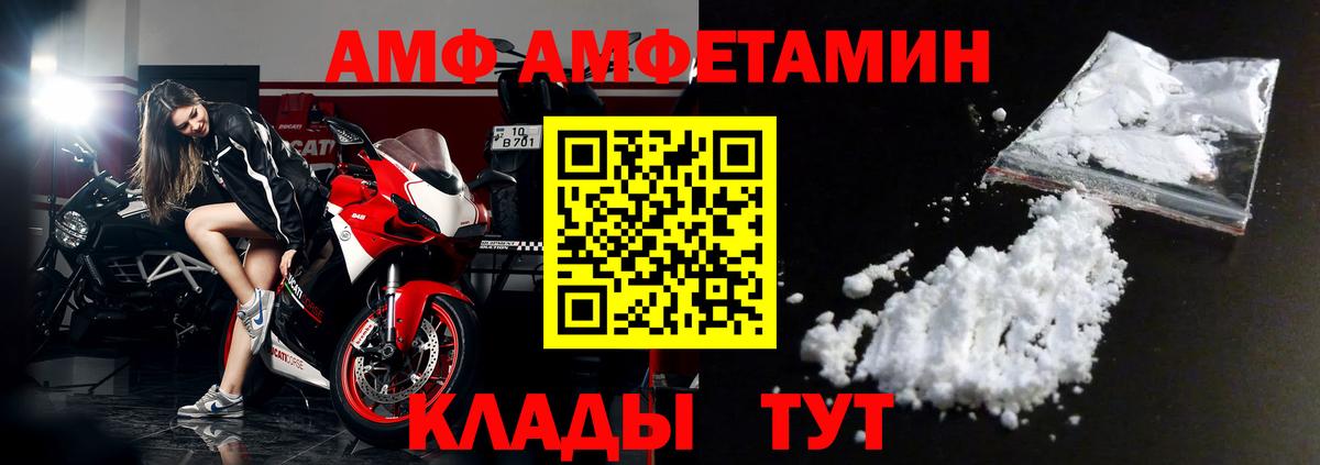 АМФ  Вход с VPN  Бутурлиновка  АМФЕТАМИН Premium 