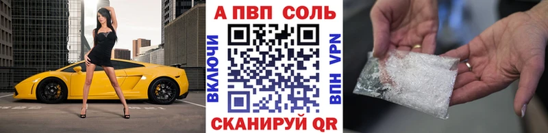 купить  цена  Бутурлиновка  A-PVP СК 