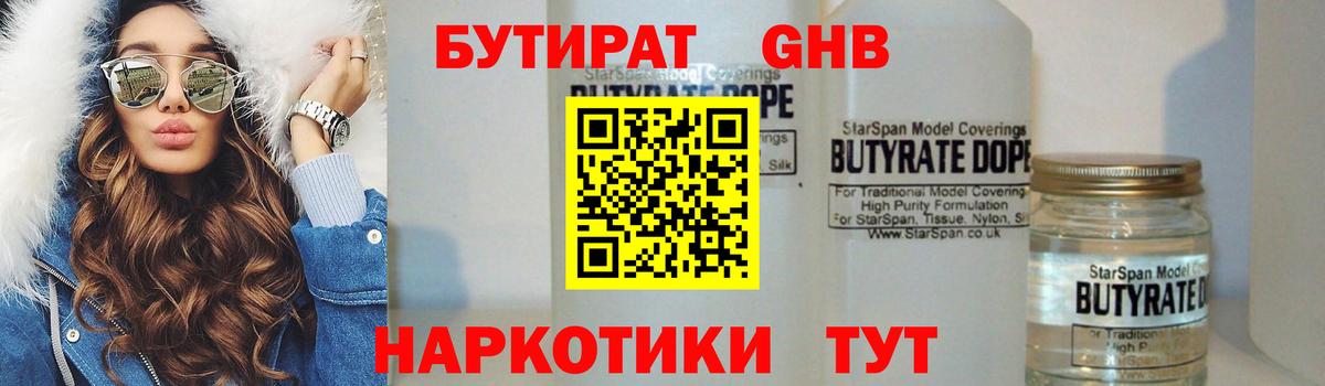 БУТИРАТ оксана Бутурлиновка