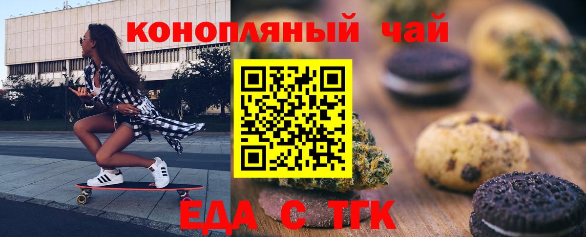 Бутурлиновка  Еда ТГК марихуана  Вход с VPN 