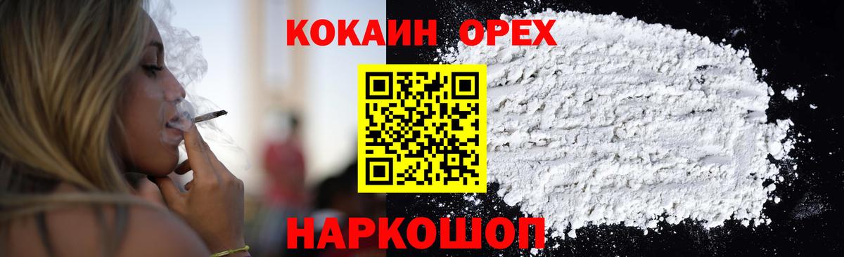 Cocaine Перу  Кокаин Fish Scale  Бутурлиновка  Вход с VPN 