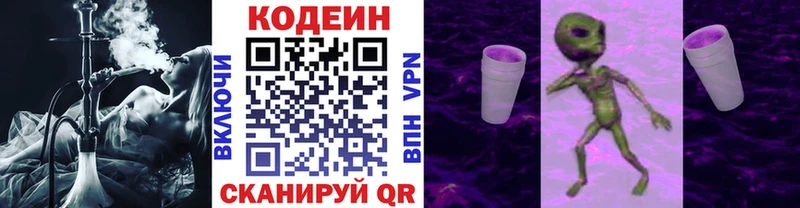 Кодеиновый сироп Lean Purple Drank  Бутурлиновка 