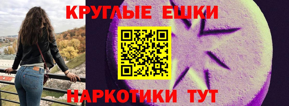 Экстази круглые  мега маркетплейс  Бутурлиновка  Вход с VPN  Ecstasy 