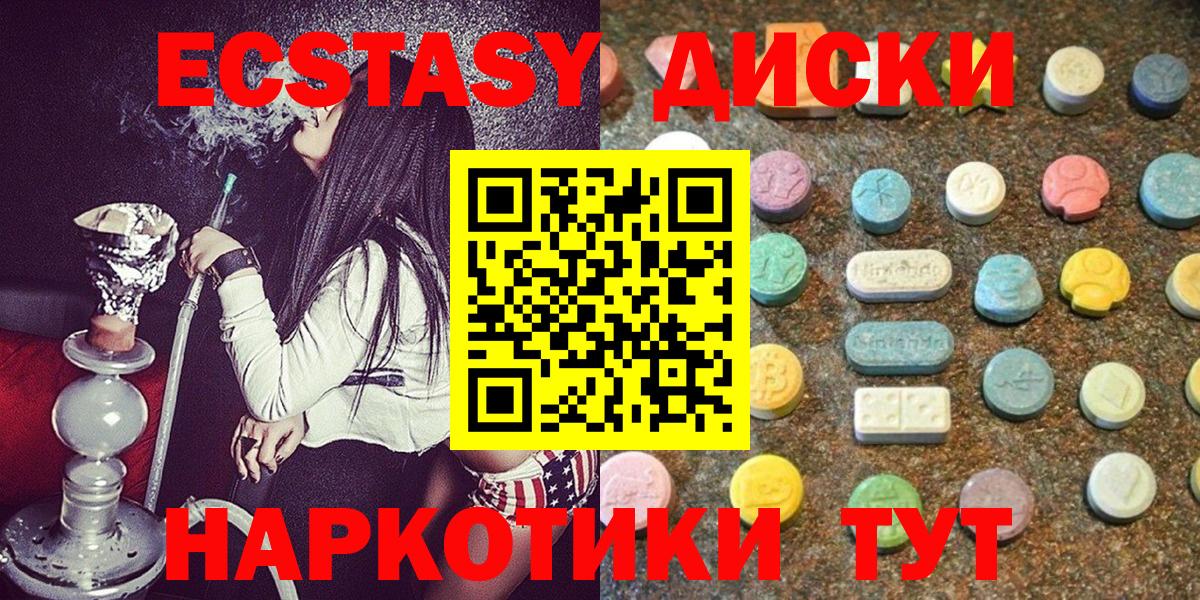 ЭКСТАЗИ диски Бутурлиновка