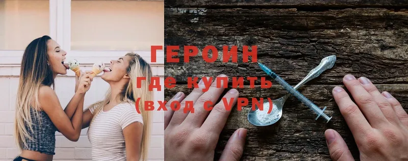 кракен tor  Бутурлиновка  Героин Heroin  где купить наркотик 