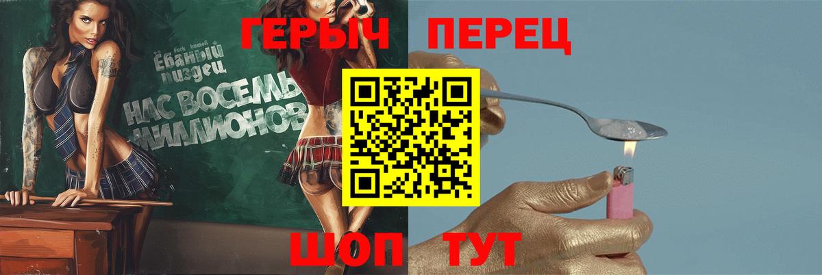 Бутурлиновка  ГЕРОИН Heroin  Вход с VPN 