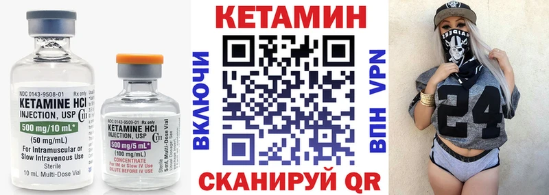 КЕТАМИН VHQ  Бутурлиновка 