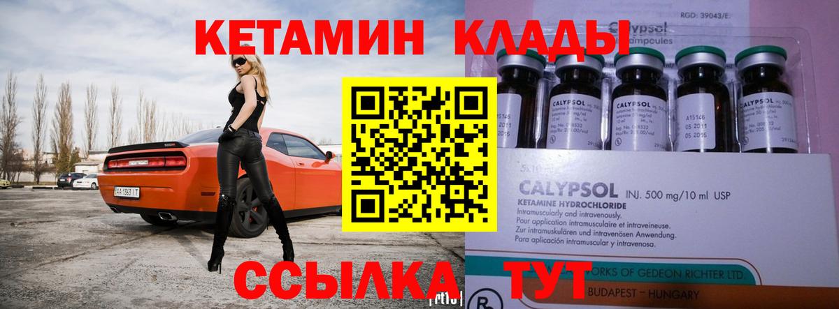 Кетамин ketamine  Вход с VPN  КЕТАМИН VHQ  Бутурлиновка 