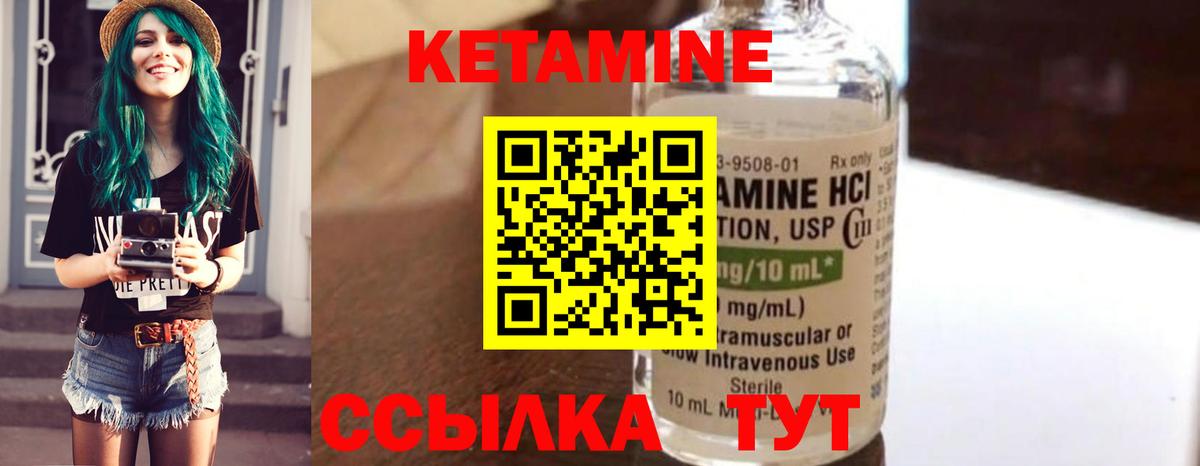 КЕТАМИН VHQ Бутурлиновка