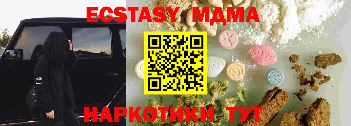 Бутурлиновка  MDMA  Вход с VPN  MDMA кристаллы 