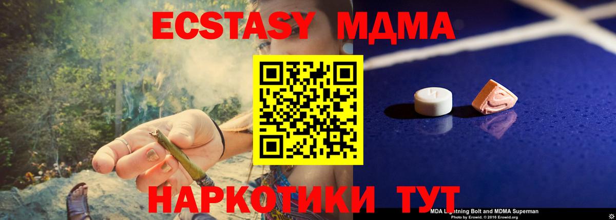 MDMA Molly Бутурлиновка