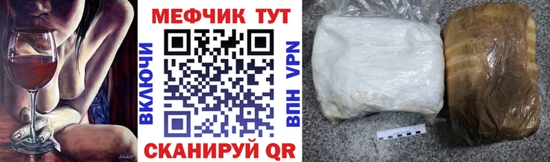 МЕФ mephedrone  Бутурлиновка 