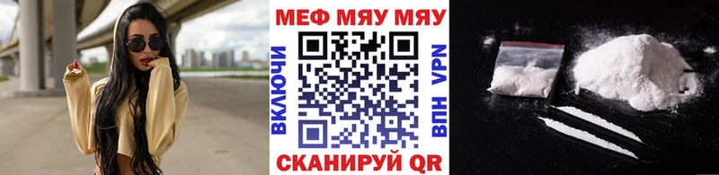 Меф мяу мяу мука Бутурлиновка