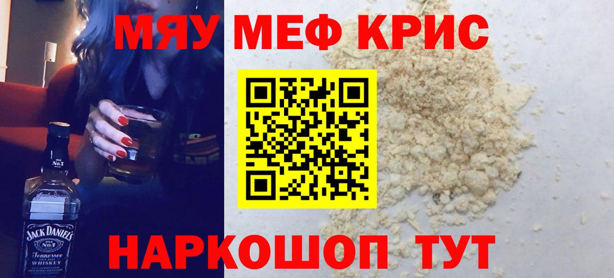 Бутурлиновка  Меф  Вход с VPN  МЕФ мука  МЕФ кристаллы 