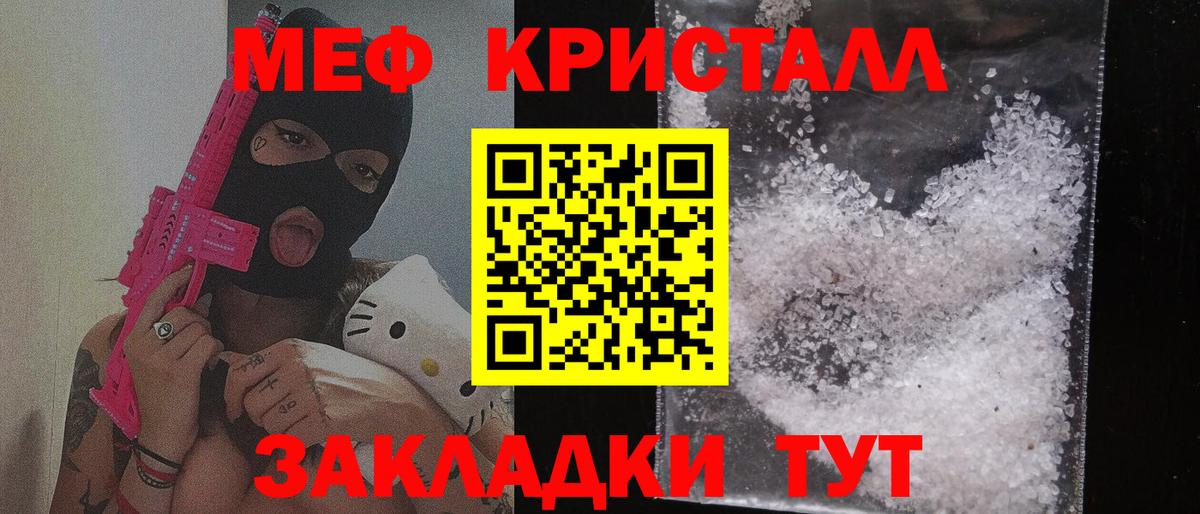 МЕФ  Бутурлиновка