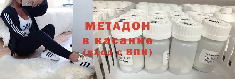 Метадон methadone Бутурлиновка