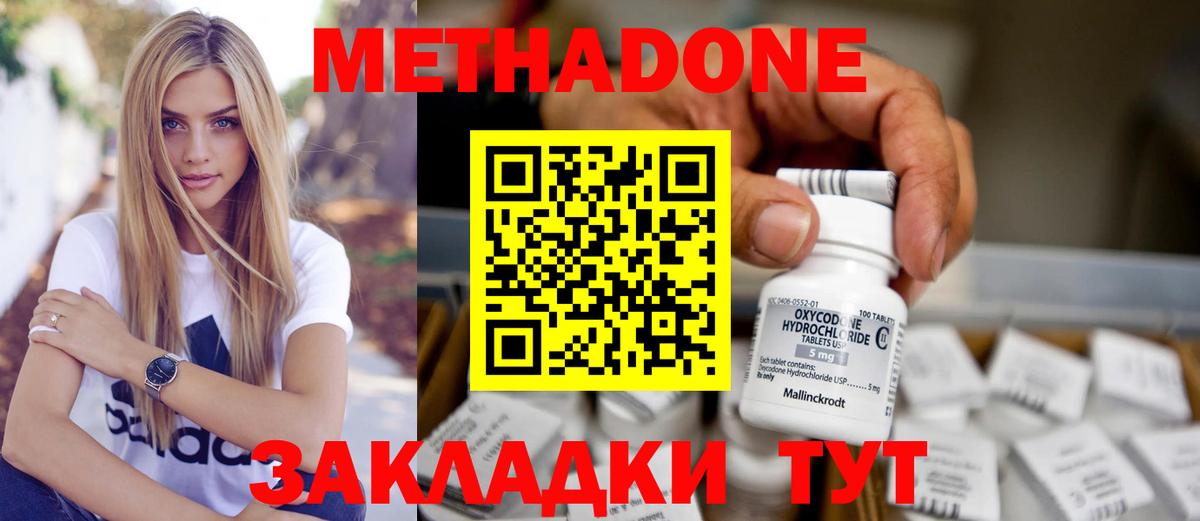 МЕТАДОН VHQ Бутурлиновка