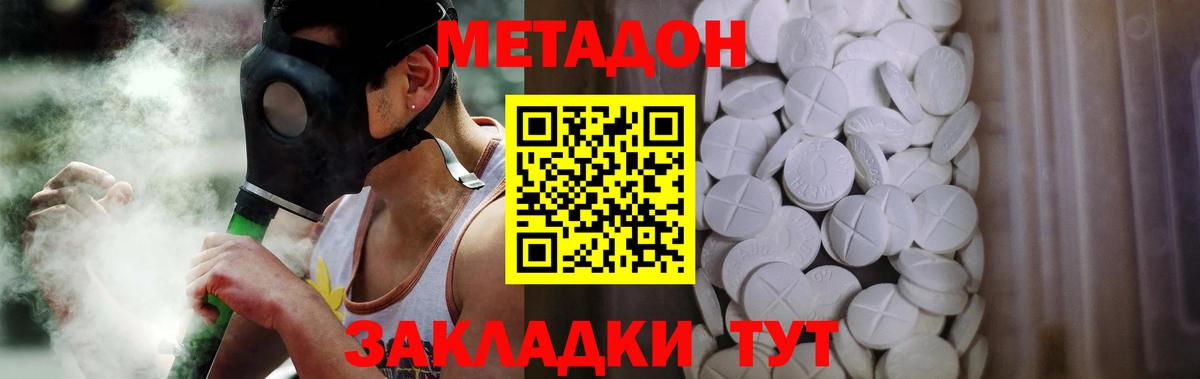 Бутурлиновка  Метадон мёд  Метадон VHQ  Вход с VPN 