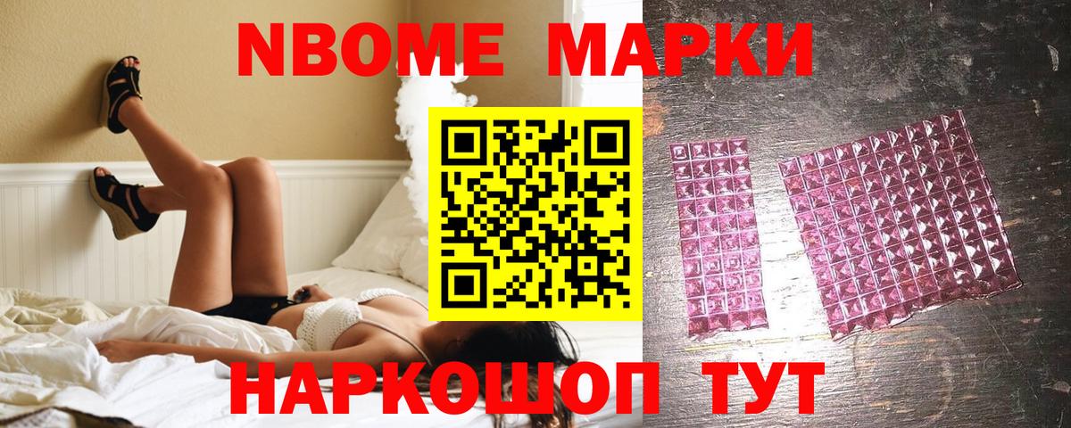 Бутурлиновка  Марки 25I-NBOMe  Вход с VPN  Марки N-bome 1,5мг 
