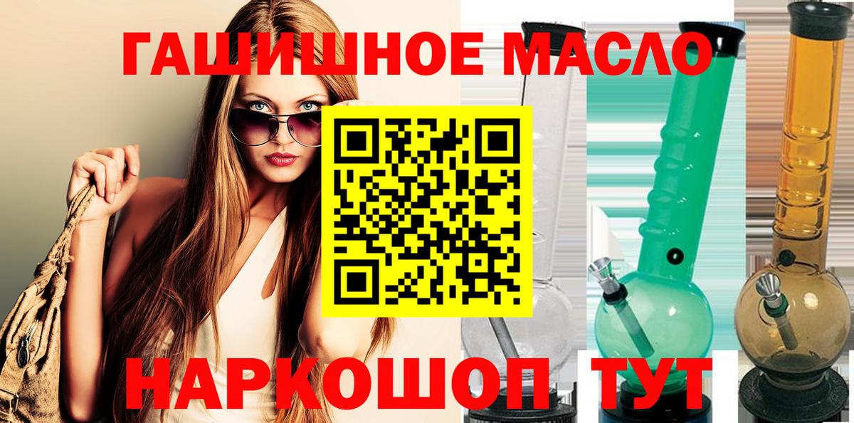 Дистиллят ТГК THC oil Бутурлиновка