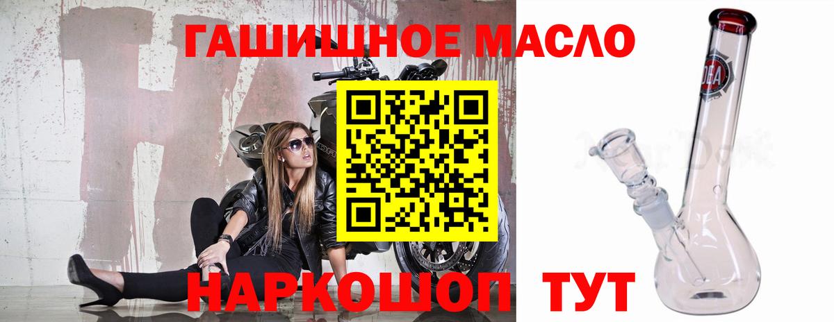 Дистиллят ТГК вейп  Вход с VPN  ТГК жижа  Бутурлиновка 